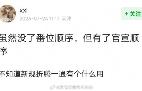 《开到荼蘼》的播出时间定了吗？