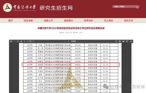 歌手演员、时代少年团贺峻霖,保研中国传媒大学