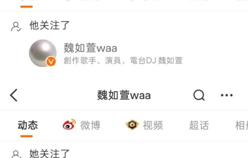 两人微博互动具体有哪些内容？