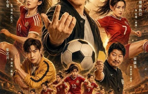 《功夫女足》破15亿：星爷这张\"女足牌\"，打得太准了