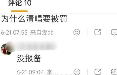 张靓颖清唱被罚冤不冤？舆论惋惜宠粉诚意，法律强调规则红线|商演|粉丝|巡演|处罚|曲目