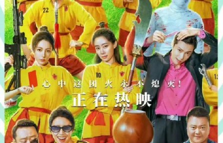 《功夫女足》口碑两极，普通观众到底怎么看？