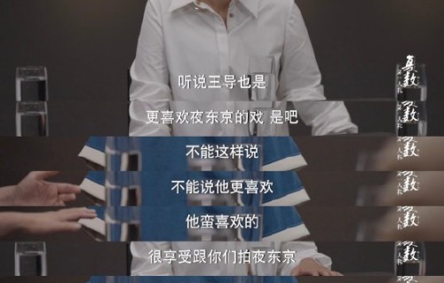papi酱曝王家卫《繁花》片场：鸡爪吃出阴影