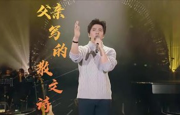 父亲写的散文诗