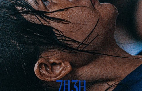 尹丽川新作《开个玩笑》7月3日上映 张天爱领衔主演面对不公勇敢反击