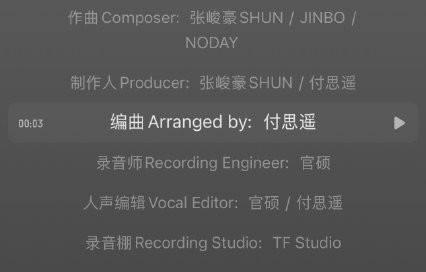 张峻豪的这场即兴表演与他新EP《2010》的概念有什么关联？|付思遥|复古|舞台|时光|锣鼓