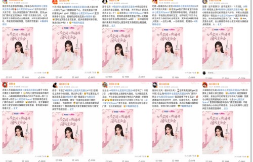 “ 祎见钟情 未来可七”七度空间代言人鞠婧祎双十一&amp;明星营销活动