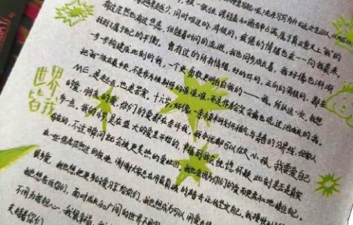 左奇函手写信揭秘：一人写给全员，句句戳心