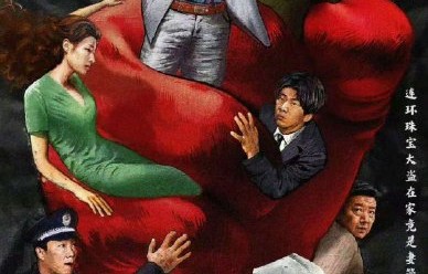 岳云鹏王传君悬疑新剧《悬案》定档7月3日