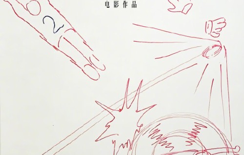 周星驰执导的《功夫女足》定档哪天？