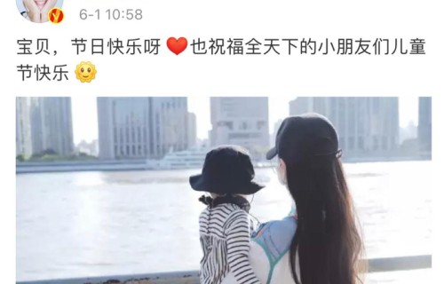 唐嫣晒女儿背影祝六一快乐,罗晋吐槽女儿六一还被她安排去上课