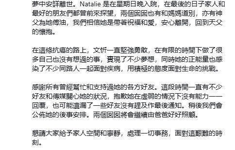 港姐季军吴文忻病逝，终年51岁，抗癌三年终告不治，曾办生前追思会以欢笑告别人生