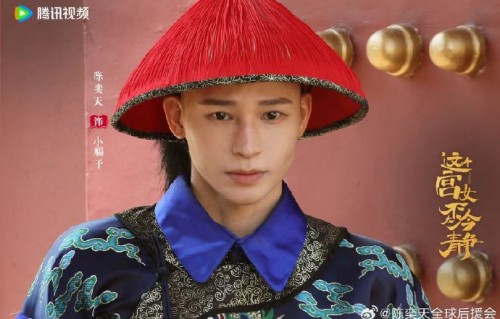 陈奕天4.17快手直播首秀！《这个宫女不太冷静》主创爆料幕后趣事