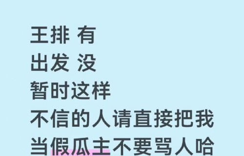 宋亚轩参与王牌录制，第十季节目引期待