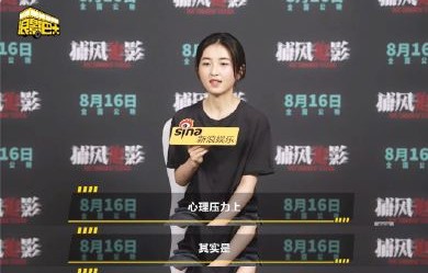 张子枫首次拍摄爆破戏时有哪些真实反应？