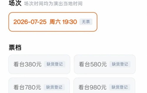 刚刚 | 门票秒光！谢霆锋青岛场会否延期？大麦回应！|谢霆锋进化演唱会|青岛市|谢贤|山东省|演唱会