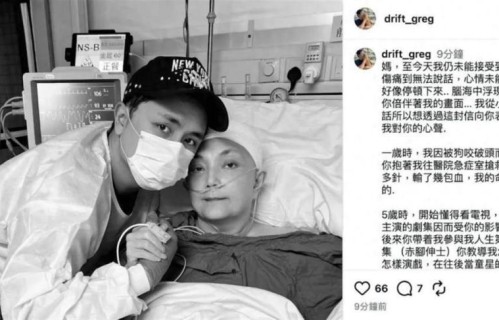 香港演员施明逝世，TVB演员李泳豪贴妈咪黑白照悼念，首谈母子关系