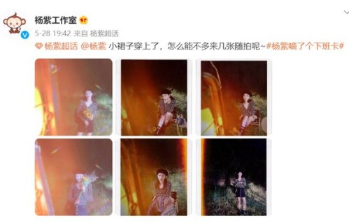 杨紫直播来袭！将出席品牌直播活动，你期待吗？