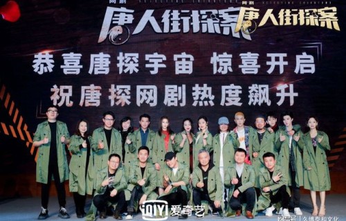 崔雨鑫亮相网剧《唐人街探案》见面会 化身新晋侦探引期待|陈思诚|张钧甯|陈哲远|马伯骞|邱泽