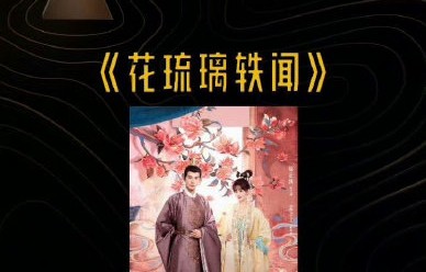 四剧连爆！孟子义100%拉新率成平台扛剧花