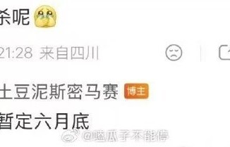 孟子义主演《百花杀》定档6月底