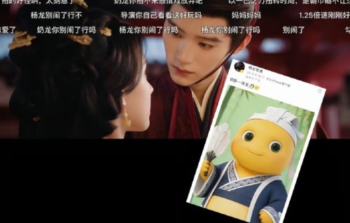 杨龙导演认领“奶卧一体龙”，弹幕争议变圈粉利器？|爱情戏|周翊然|翘楚|卧龙|感情