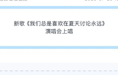 联排中七位成员有哪些个人solo环节值得期待