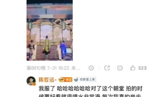 陈哲远拍上朝戏时地面为什么要洒水？