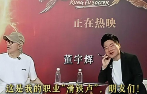 周星驰董宇辉对谈后为何被赞为真诚的文化事件？