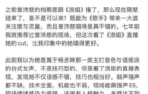 长城网：耳帝力荐曾沛慈补位歌手