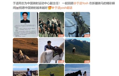 演员于适，有新身份