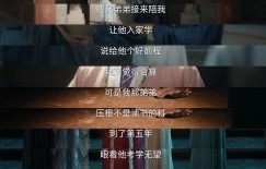 《花开锦绣》和《折腰》是同一个制作班底吗？