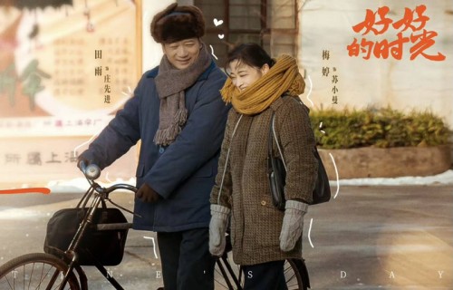 梅婷田雨新剧“拖家带口谈恋爱”，这重组家庭剧太上头！|好好的时光|庄先进|电视剧剧情讨论|一枝花|苏小曼