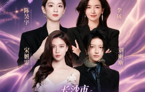 乘风2026成团夜最终什么时候举办|乘风破浪的姐姐|乘风2025|乌兰图雅|陈昊宇|刘雨昕