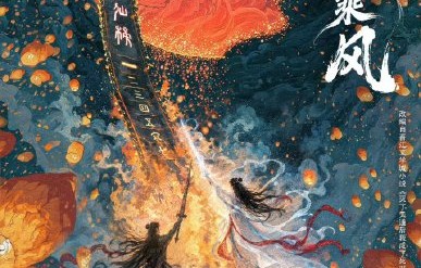 虞书欣未官宣！《我欲乘风》主演仍是谜