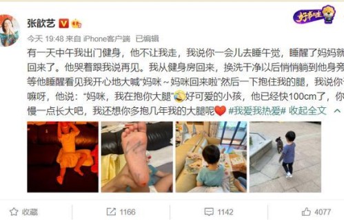 张歆艺分享儿子趣事，黏人又可爱