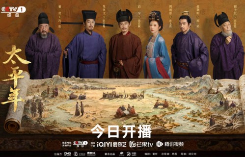 《太平年》央一开播,白宇周雨彤朱亚文共谱山河史诗
