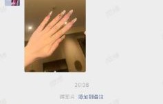 黄灿灿和管乐的“美甲连续剧”是怎么回事？