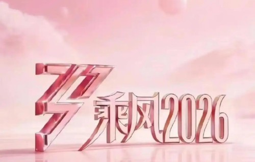 浪七舞台得分揭晓：928分《Camera Ready》登顶，多场“神级”表演引热议