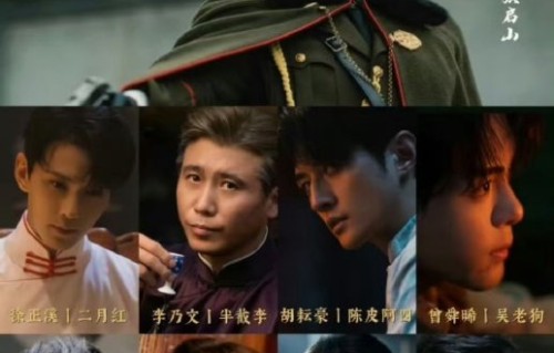 《九门》剧宣活动还原了原著哪些经典细节？