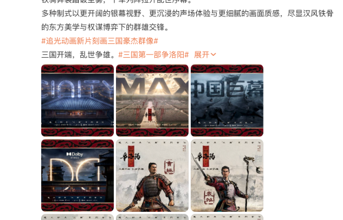 《长安三万里》原班人马打造《三国第一部：争洛阳》，青年曹操、袁绍、吕布群像首曝光