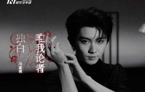 马嘉祺新EP《唯我论者的独白》表达了什么主题？