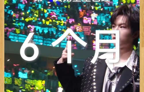 张子墨为何会对现场灯牌数量表现出情绪起伏？|張子墨|粉丝|薄荷绿|艺人|情感