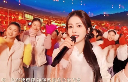 [白鹿][新闻]250101 白鹿在央视跨年晚会表现惊艳,颜值与歌声获赞无数——本命星新闻