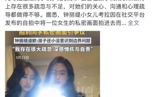 没想到，钟丽缇捧在手心的女儿，竟因一张私照给她惹了个麻烦