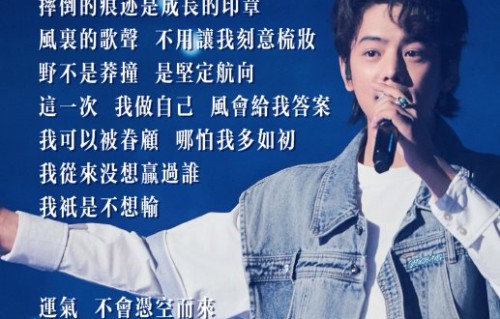 丁真出道五年：野性未改，仍是那个策马少年