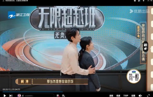 《无限超越班》的即兴考核环节暴露出新人演员哪些普遍的行业问题？|吴镇宇|李诚儒|柯淳|刘涛|综艺剧情讨论