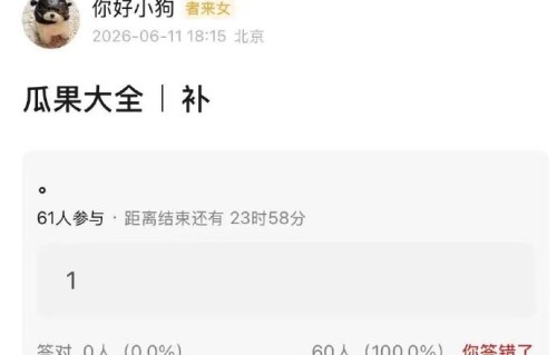 网传歌手2026第五期补位歌手EJ引猜测|万妮达|张远|杨坤|狗|科普