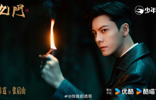 《九门》主演曾舜晞在剧中饰演哪个角色？