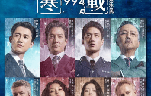 五一档最佳！《寒战1994》超越前两部，实在太敢拍了